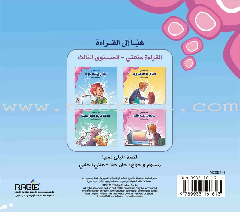 Come On to Reading Series: Reading is My Enjoyment (Set of 16 Books)