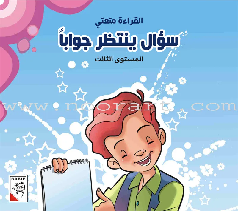 Come On to Reading Series: Reading is My Enjoyment (Set of 16 Books)