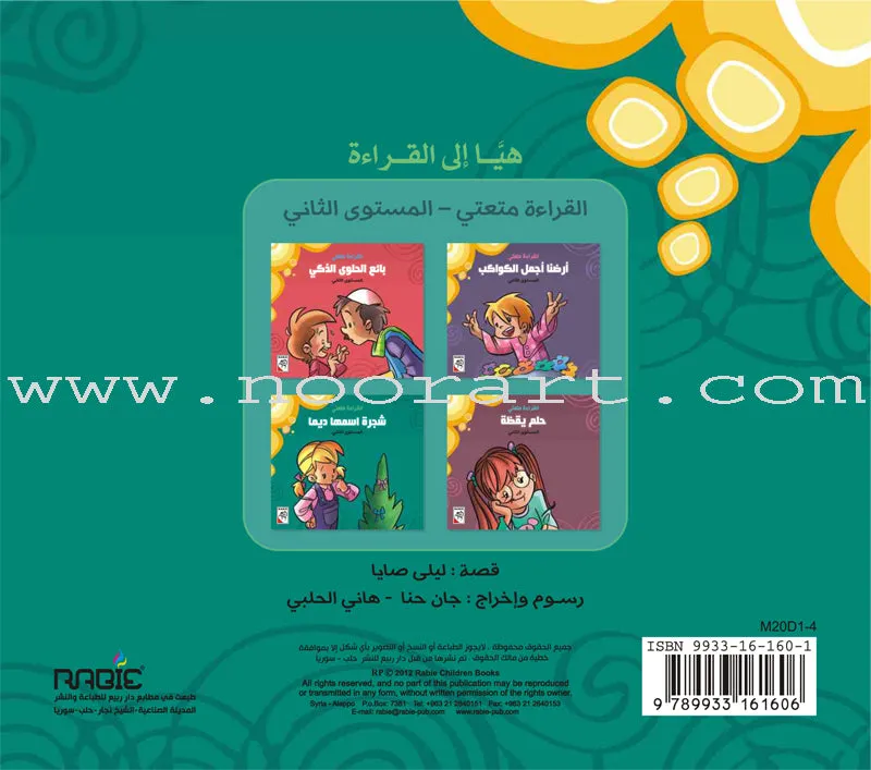 Come On to Reading Series: Reading is My Enjoyment (Set of 16 Books)