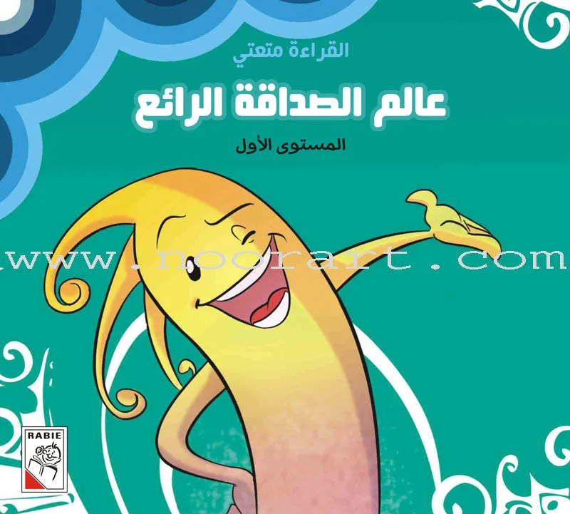 Come On to Reading Series: Reading is My Enjoyment (Set of 16 Books)