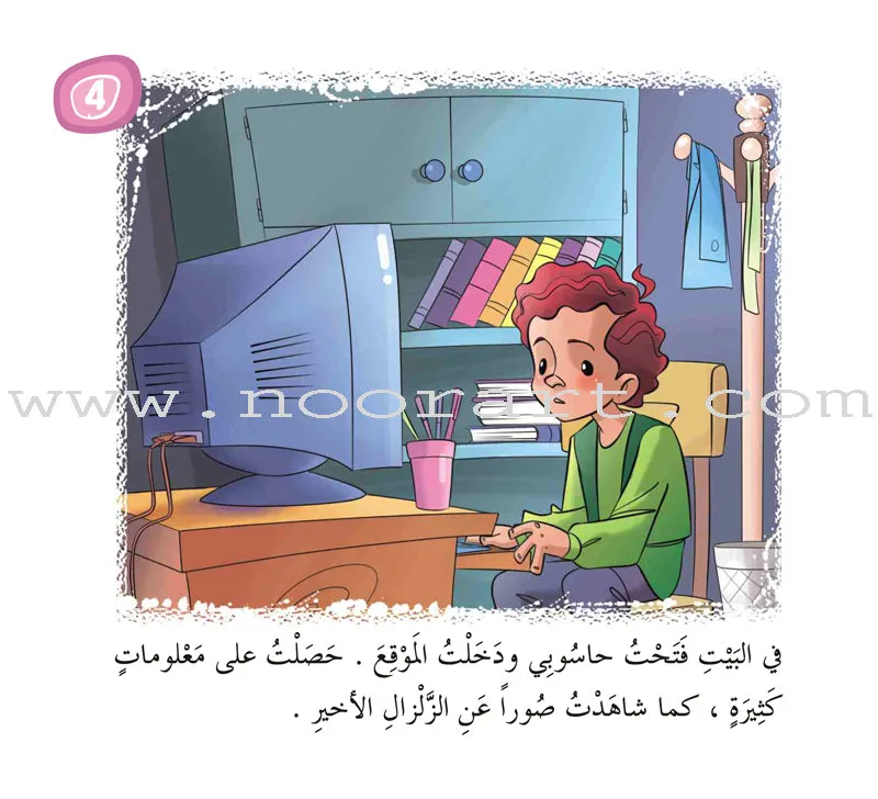 Come On to Reading Series: Reading is My Enjoyment (Set of 16 Books)